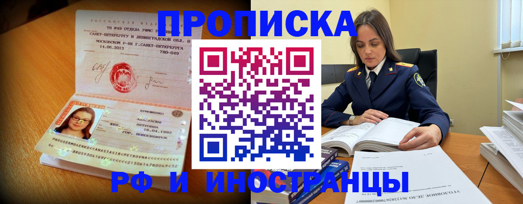 временная прописка в Калуге