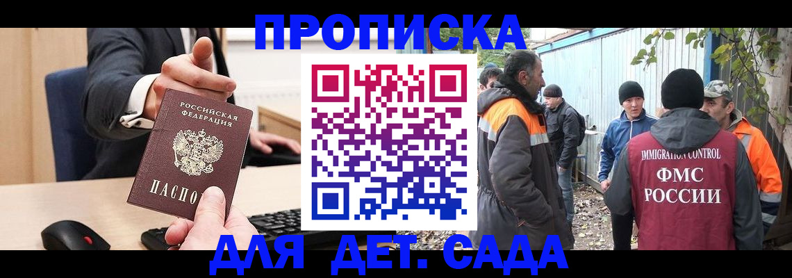 прописка ребенка в Калуге