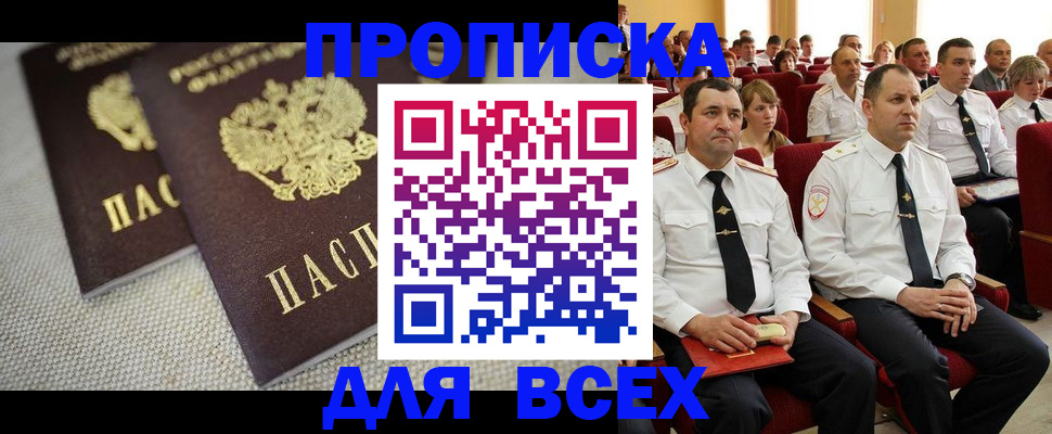 прописка для военкомата в Калуге