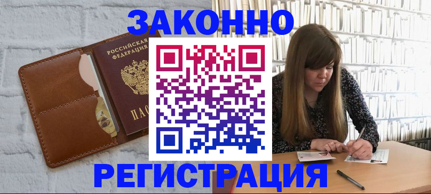 временная регистрация законно в Калуге