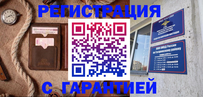 временная регистрация поиск в Калуге